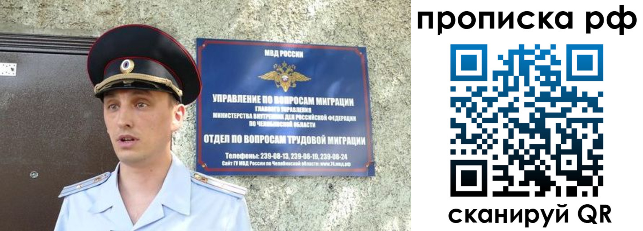 временная регистрация недорого в России