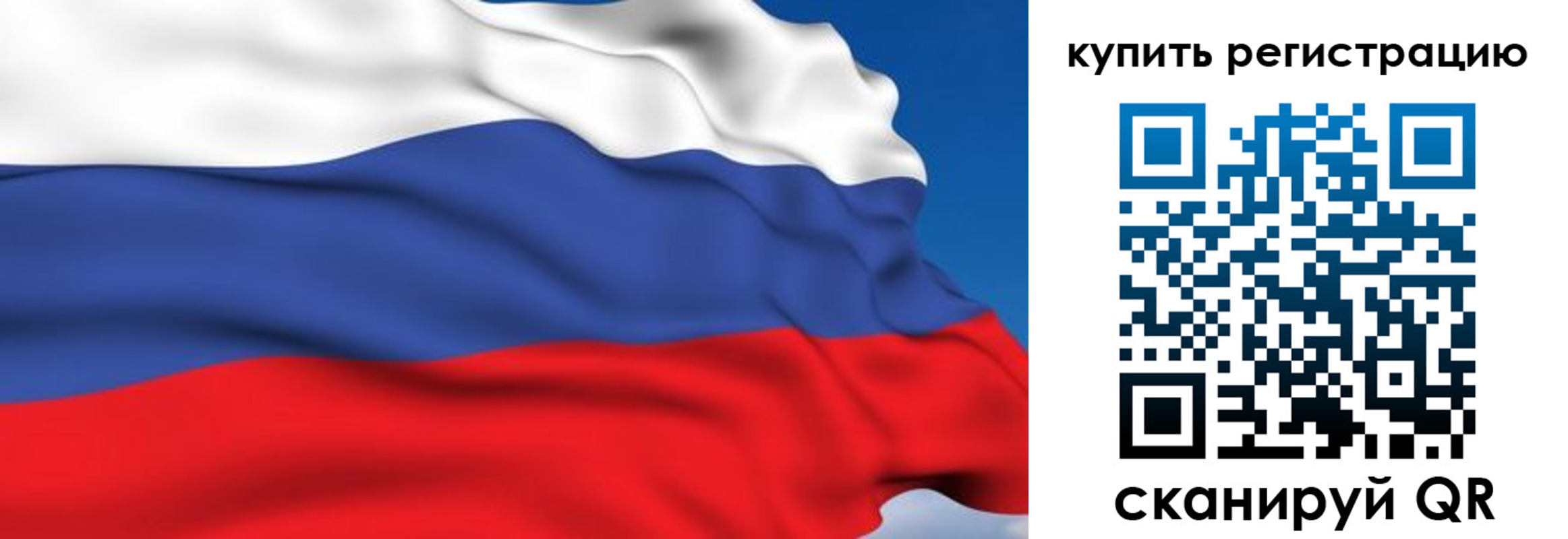 где прописаться в России
