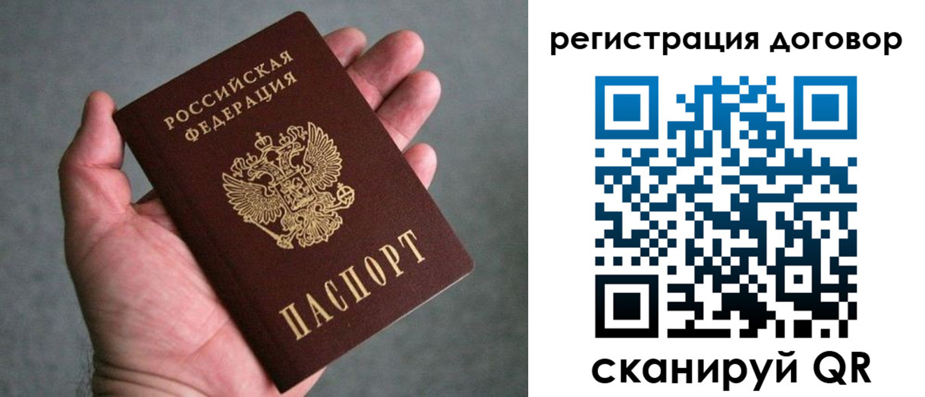 временная регистрация адрес в России